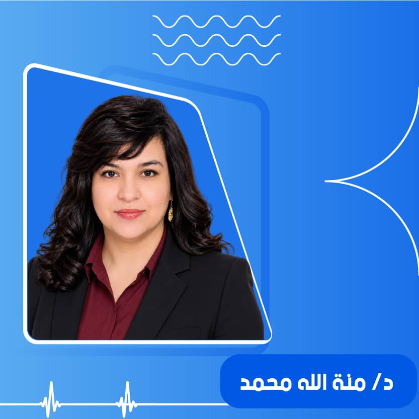 د/ منة الله محمد مصطفي عبد السلام